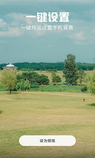 壁纸自定义下载安装手机版