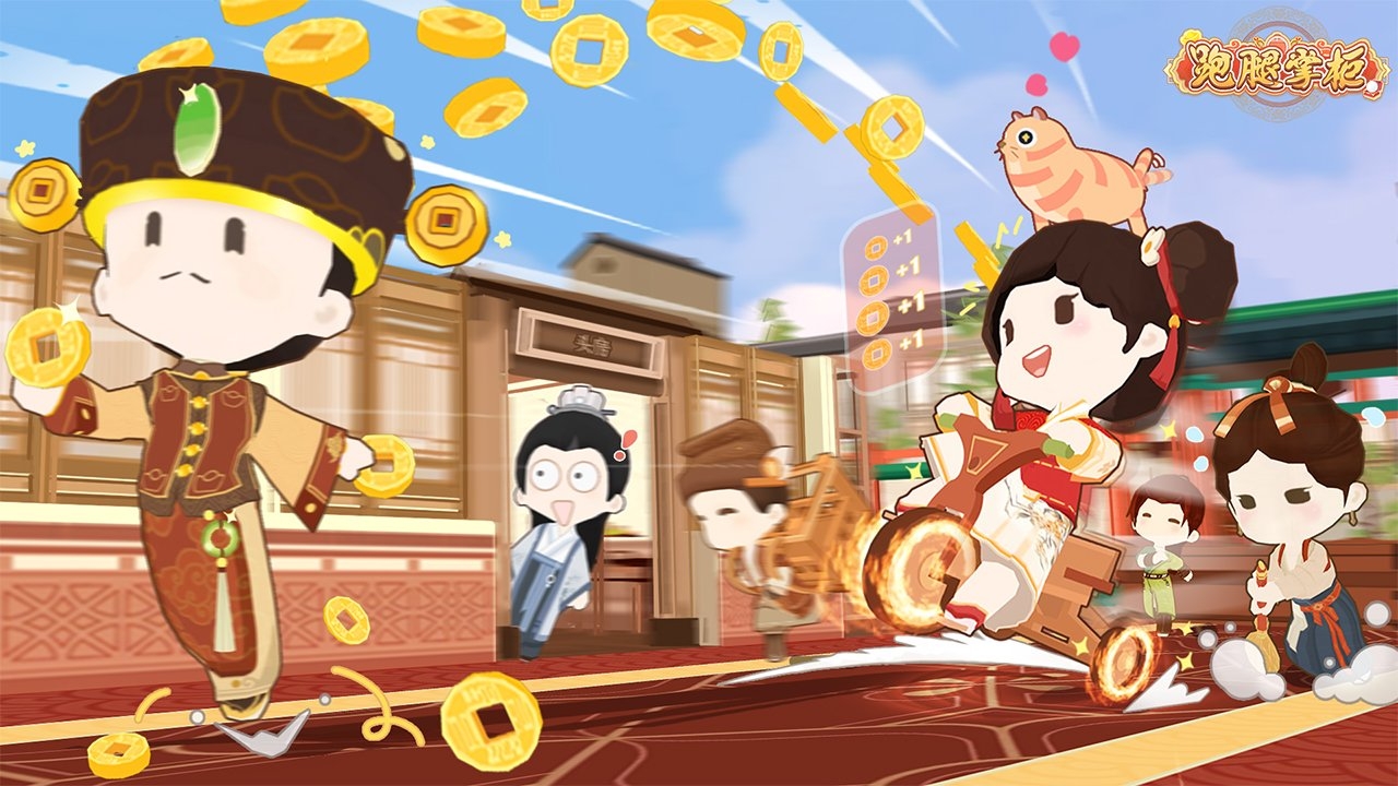 跑腿掌柜游戏最新版下载