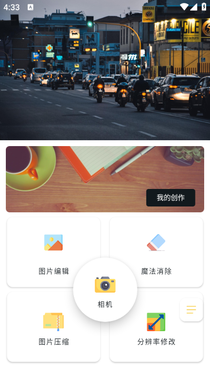 PicstarAI修图软件