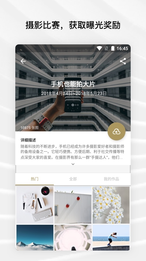Fotor照片编辑器app