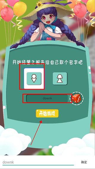 梦幻经营家游戏下载