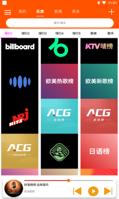 歌曲全民免费听app最新版下载免费
