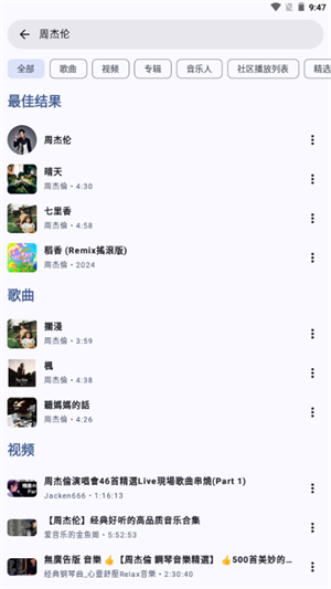 waazy音乐安卓版