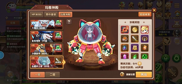 彩虹物语收游戏下载