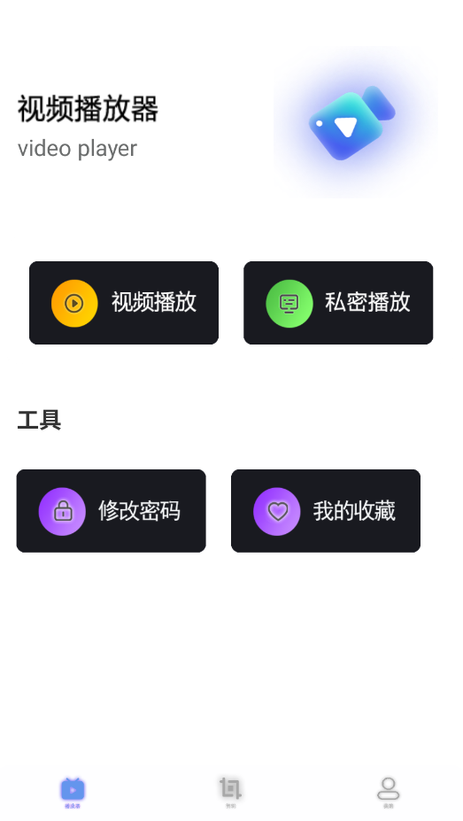 片场播放器官方版下载