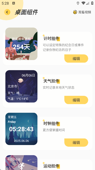 最美壁纸app官方版下载