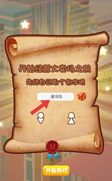 超级大卖场手机版下载