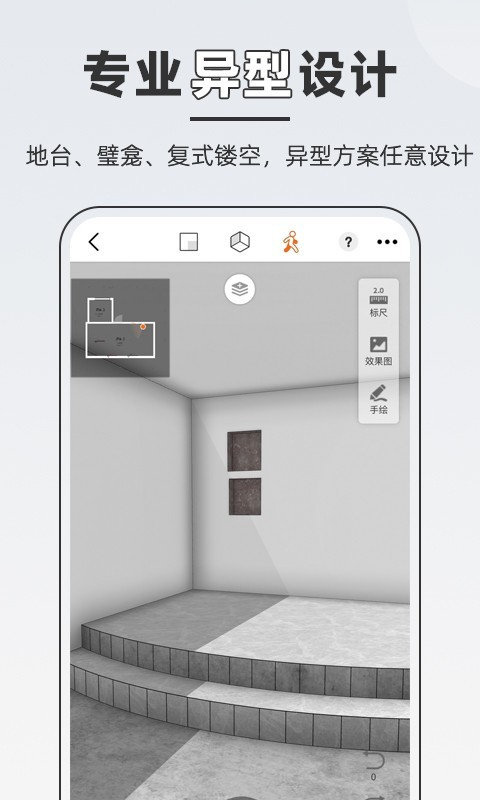 知户型app下载官方版