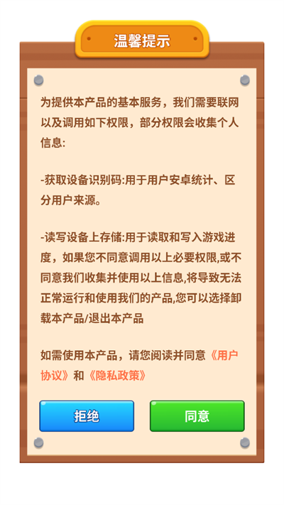 挪不动了游戏下载最新版
