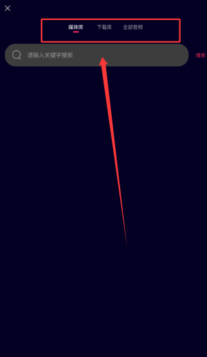 音乐eMusic免费版下载