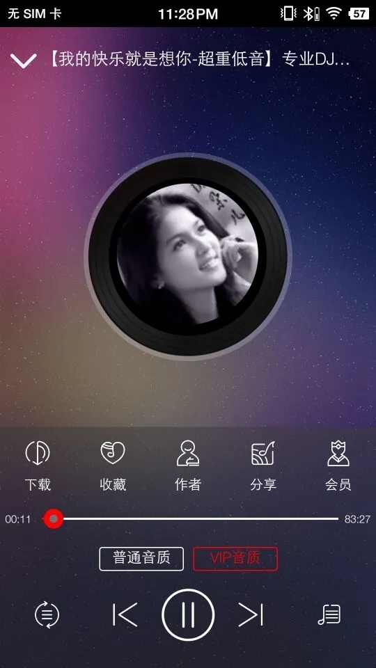 嗨瑶音乐免费下载