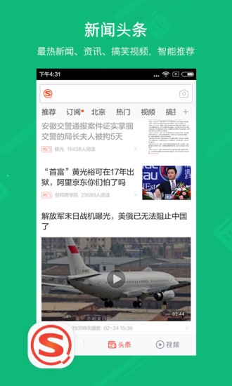 搜狗搜索下载安装2025版本