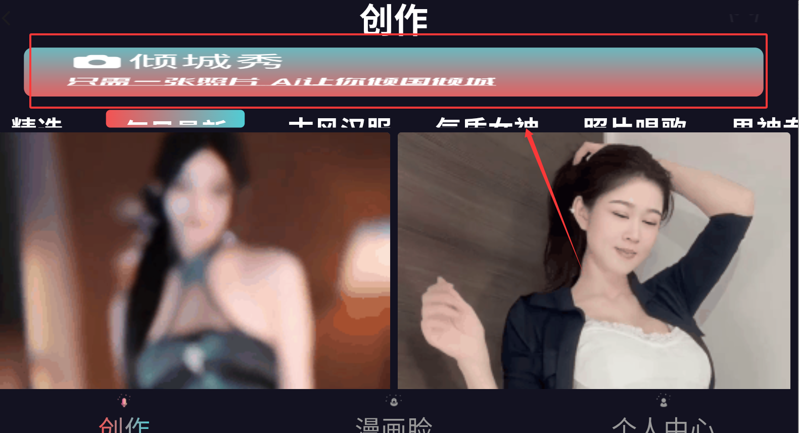 倾城秀最新版下载