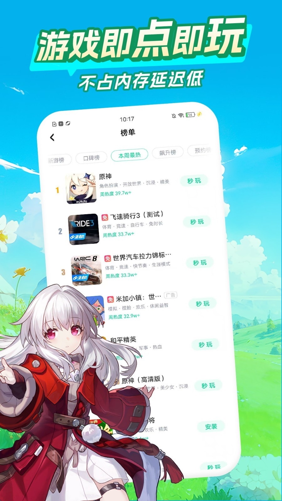 咪咕快游官方正版下载手机版