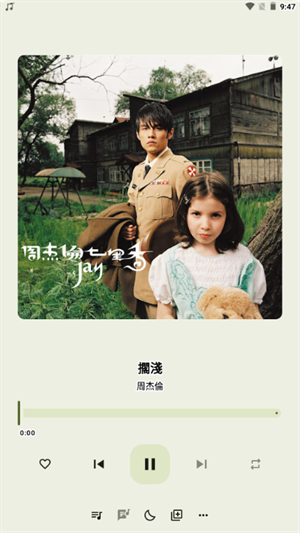 waazy音乐安卓版