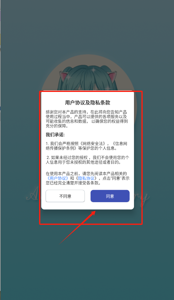 动漫卡通头像最新版下载
