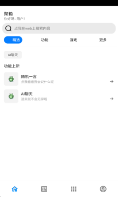 聚箱官方版