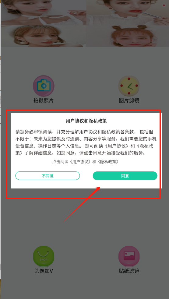 美颜萌猫相机下载