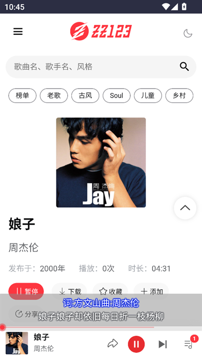 种子音乐下载安装app