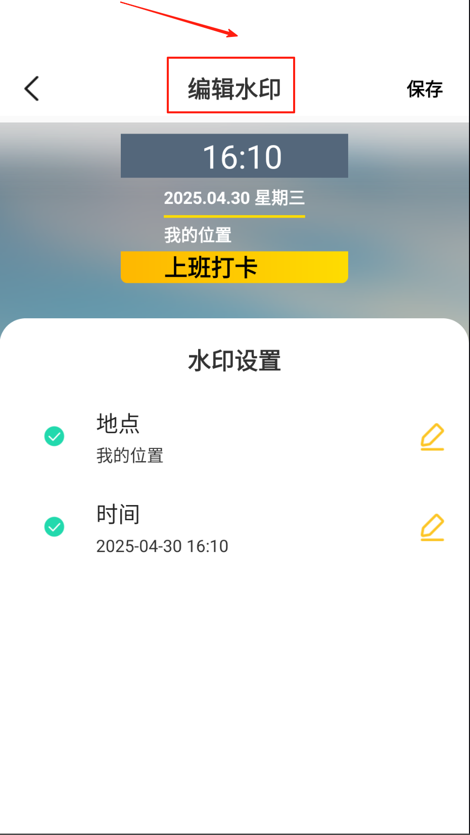 免费水印相机神器app下载