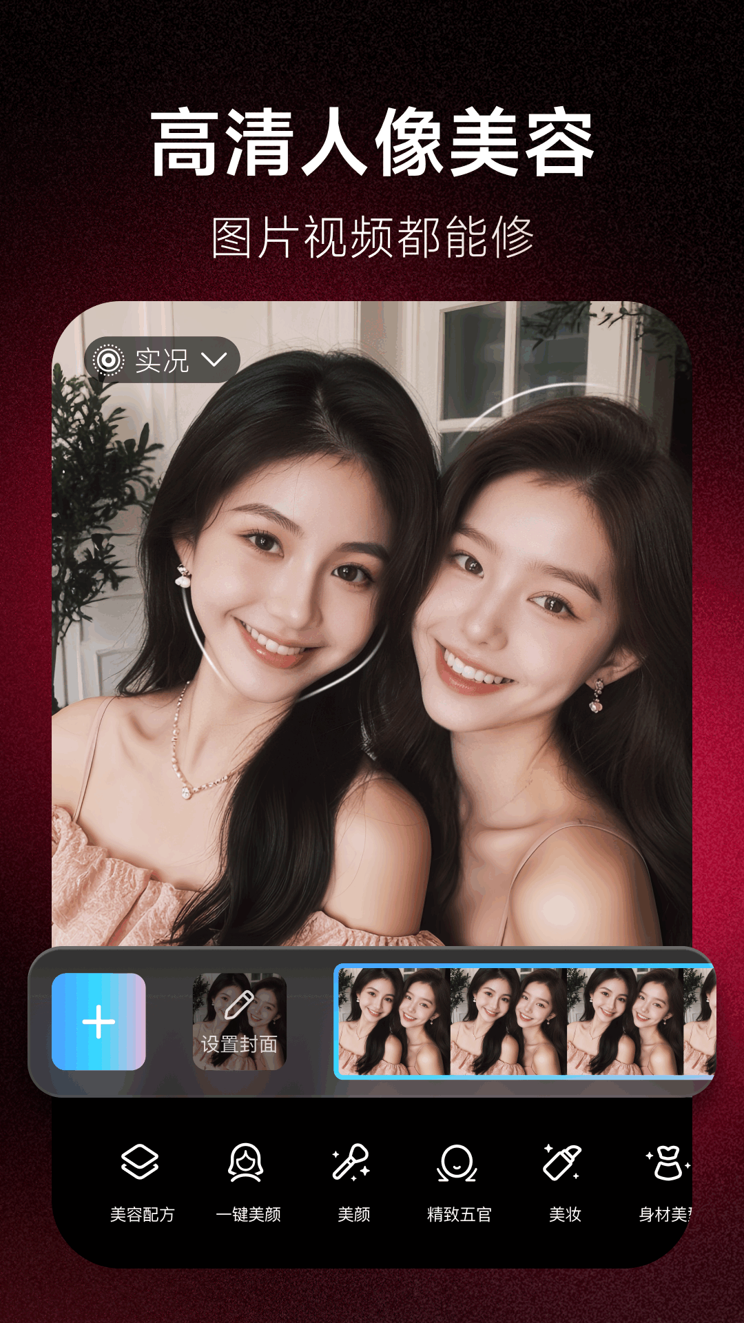 美图秀秀2025最新版