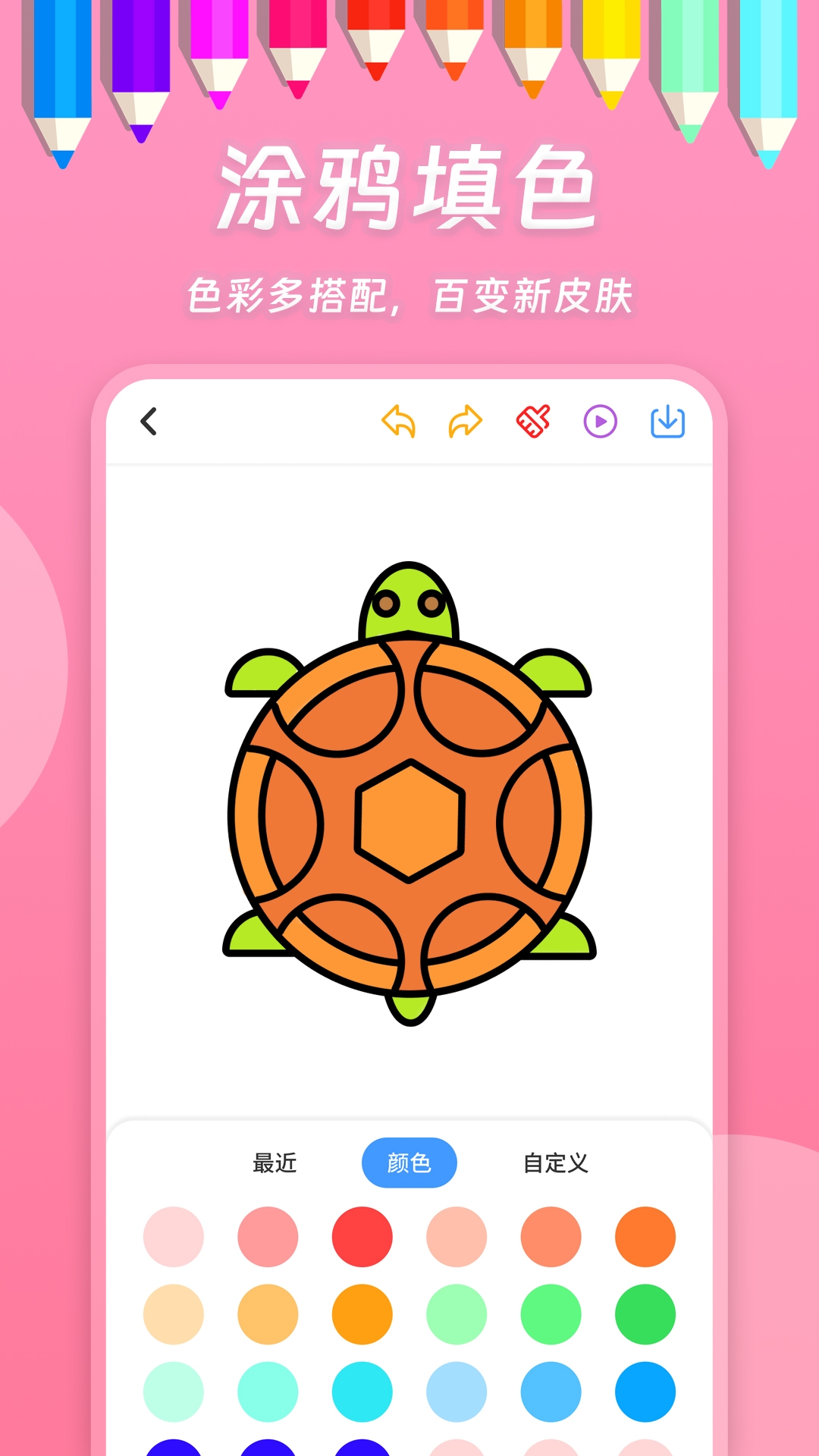 小熊画画app官方最新版