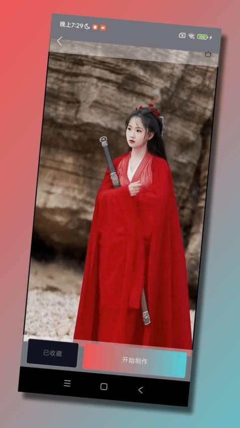 倾城秀最新版下载