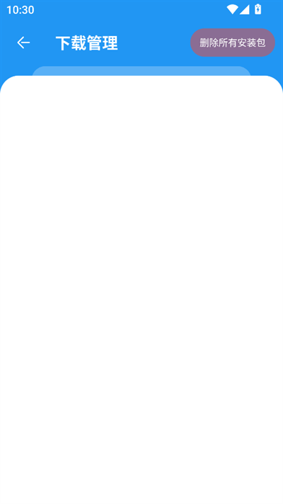 小七软件库最新版本下载