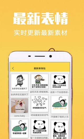 斗图表情包制作app下载安装