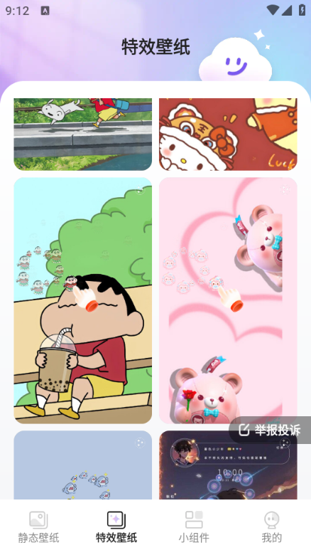 甜梦壁纸下载手机版安装最新版