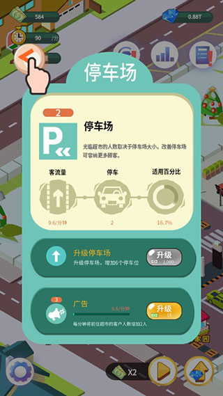 梦幻经营家游戏下载