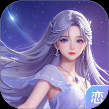 虚拟AI伴侣手机版下载