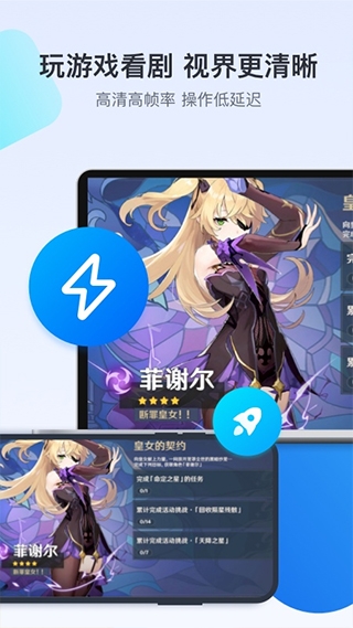 ToDesk远程控制官网版下载