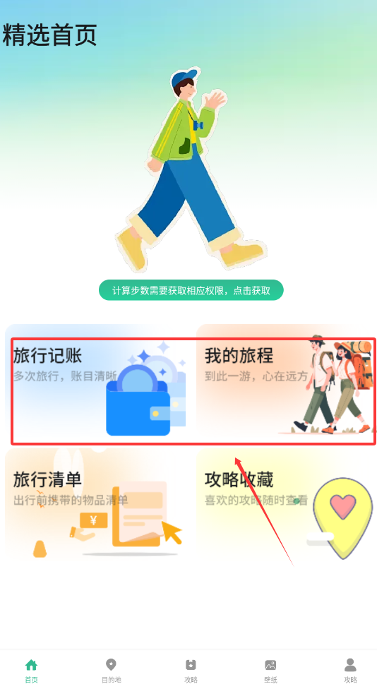 奇漫社区app下载