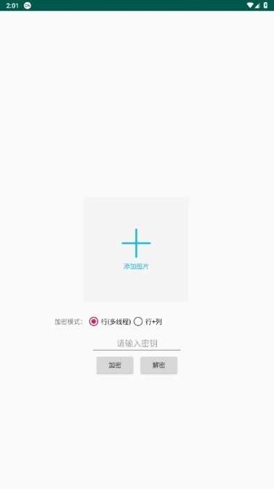 图片混淆app下载