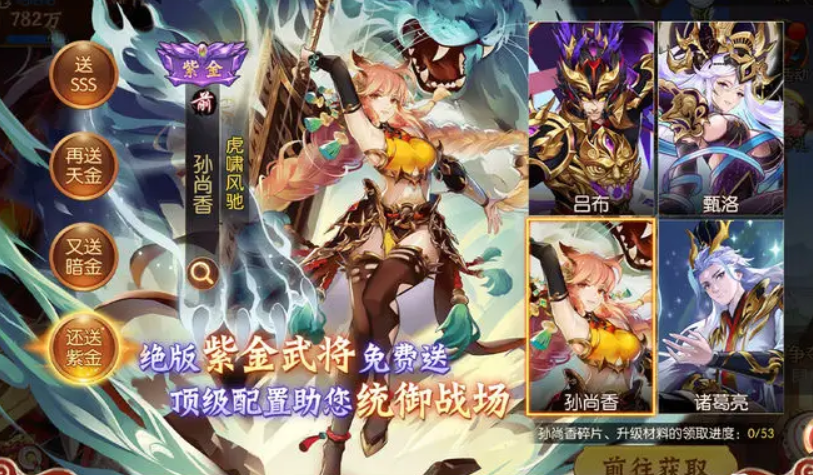 无双三国志手游下载