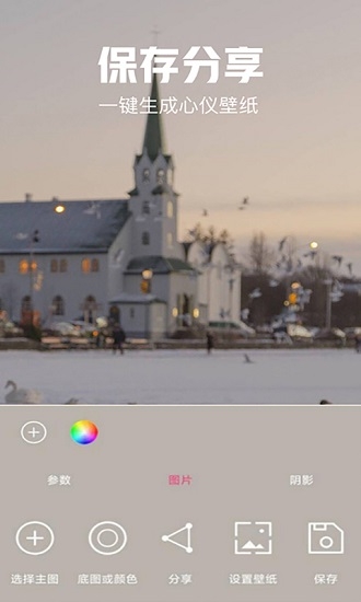 壁纸自定义下载安装手机版