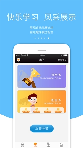 3E口语下载安装 正版