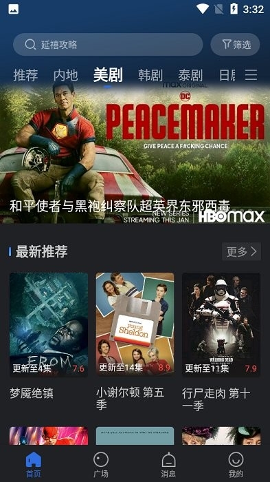 小熊影视app官方版下载最新版