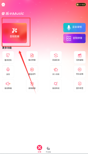 音乐eMusic免费版下载