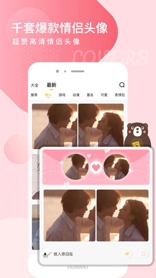 头像网名大全下载免费