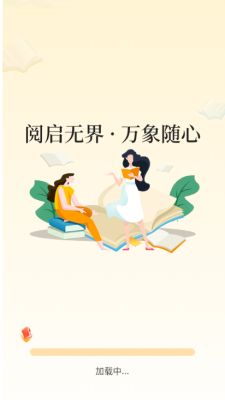 小说免费听最新版