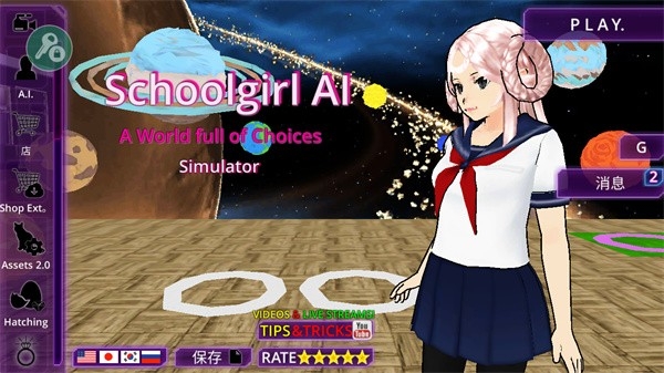 女子校园模拟器中文版下载