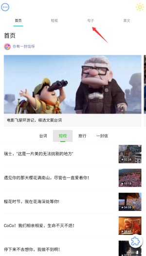 微励志安卓最新版下载