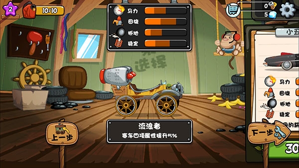 大头赛车免费下载