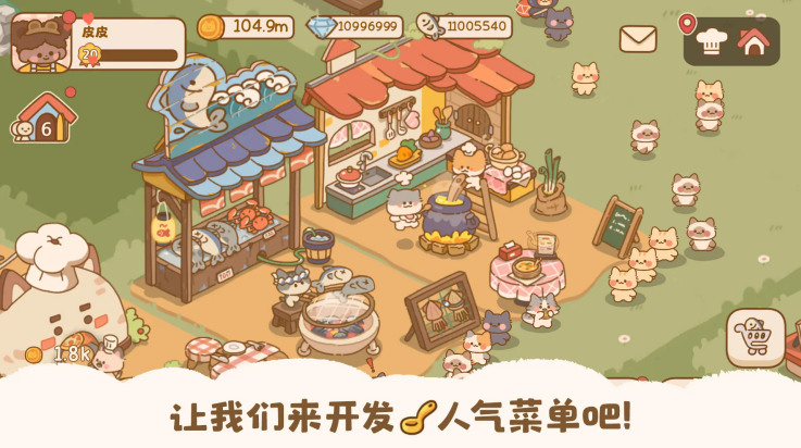 喵喵食谱日记无限钻石版