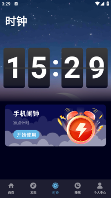 耽听助眠安卓版