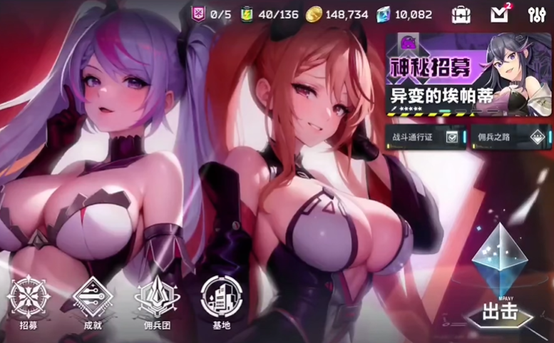 星陨计划官方正版