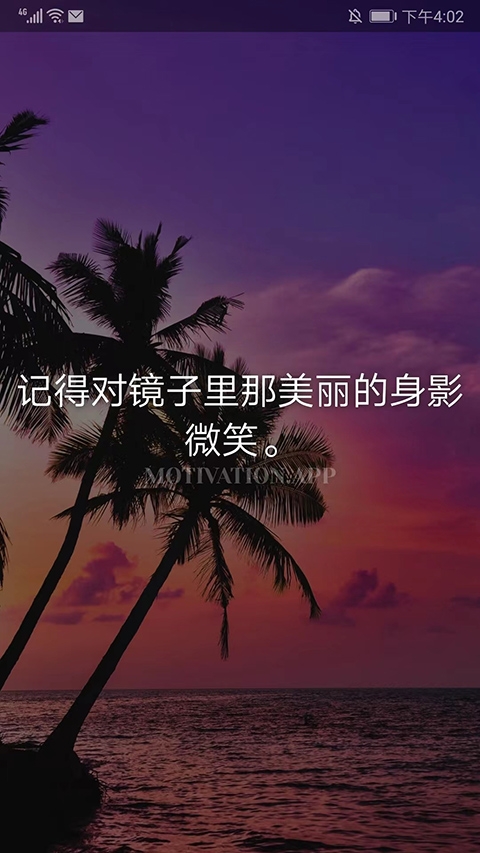 Motivation软件下载