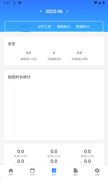 牛马时钟助手下载安装手机版